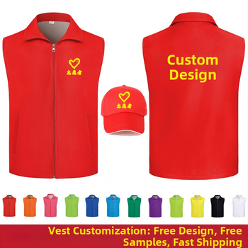 Προσαρμοσμένο γιλέκο εθελοντικής εργασίας με εκτυπωμένο λογότυπο, κουκούλα με φερμουάρ, μονόχρωμο σχέδιο, κύριο ύφασμα: 100% πολυεστέρας, ευθύγραμμο κόψιμο, κατάλληλο για όλες τις εποχές