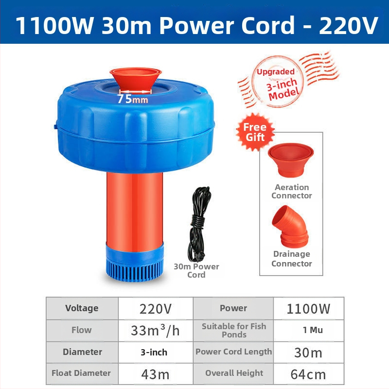 Аериатор за рибно езеро – високопроизводителна кислородна помпа, плаваща, 220V