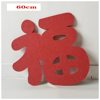 Accesorii foto - tablă de litere din fetru, ținută în mână, temă Anul Nou, portrete de familie (Material: fetru; Ambalaj: Opp bag; Marca: Other)