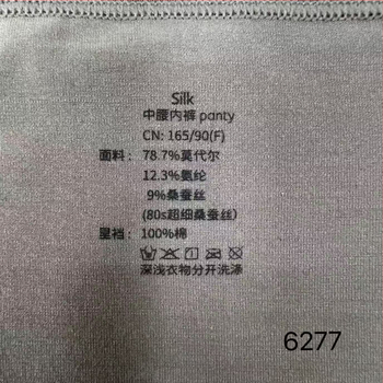 Dámske nohavičky z ultra jemného modalu s hodvábom z moruše; priedušné, antibakteriálne; pletený materiál; stredný pás; podšívka rozkroku 100% bavlna