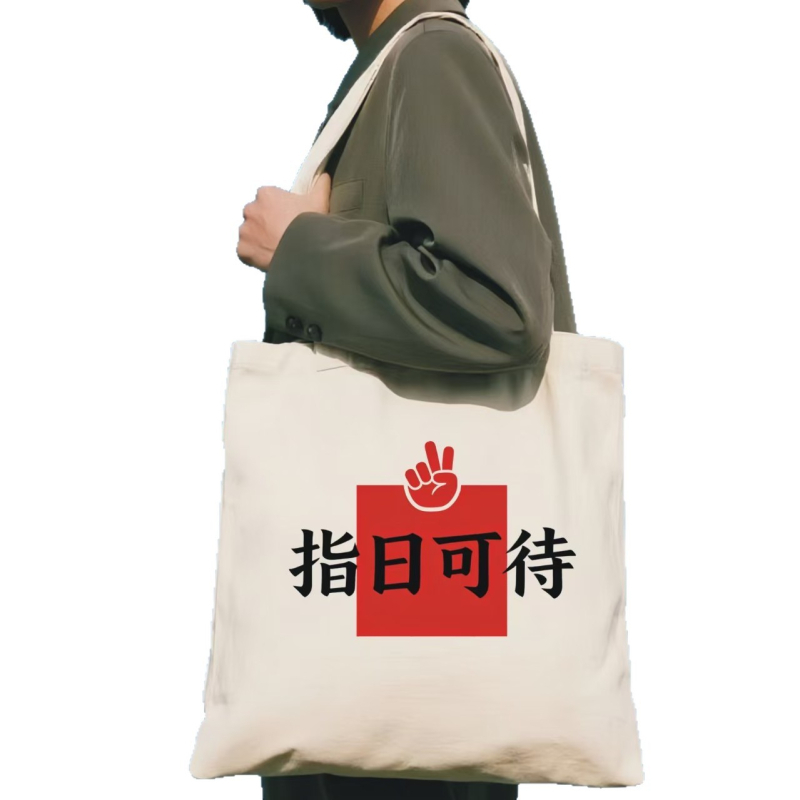 Geantă din canvas cu imprimare a logo-ului – geantă de umăr, material ecologic 12A poliester-cotton, imprimare a logo-ului, metode de imprimare: digital, serigrafie, transfer termic, sublimare, origine: Wenzhou, Zhejiang