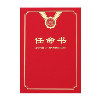 Kinevezési levél forró fóliázott borítóval és gyöngyházfényű matt felülettel, papíron. Specifikációk: 12K, 8K, 6K, 5K, 16K. Célzott felhasználók: diákok, tanárok, köztisztviselők, irodai dolgozók és vállalati munkatársak.