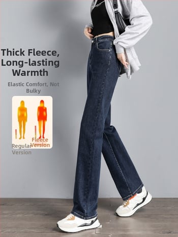 Jeansi din denim cu căptușeală fleece, talie înaltă, croială dreaptă, material gros, elasticitate mare