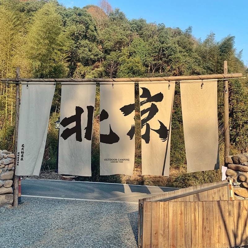 Ταπετσαρία από λινό – Νέο κινέζικο στυλ, Ψηφιακή μεταφορά θερμότητας, Ορθογώνιο, σε εξωτερικούς χώρους