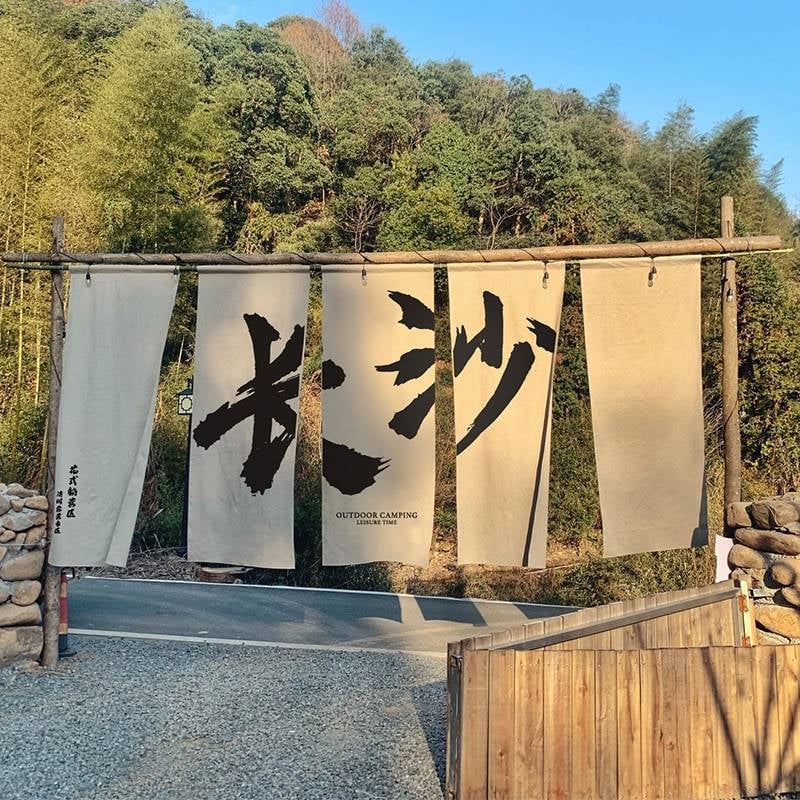 Ταπετσαρία από λινό – Νέο κινέζικο στυλ, Ψηφιακή μεταφορά θερμότητας, Ορθογώνιο, σε εξωτερικούς χώρους