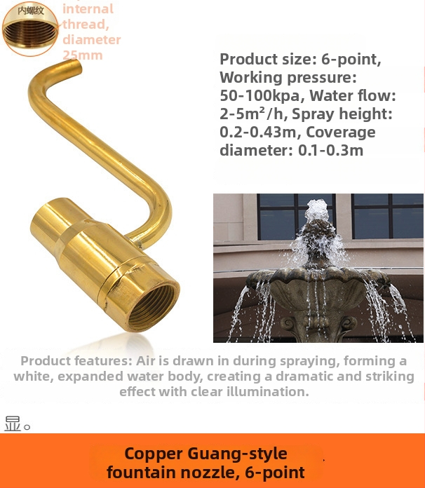 Duză pentru fântână – pulverizare în direcția naturală a vântului, categorie Amusement Fountain, marcă YUEyou