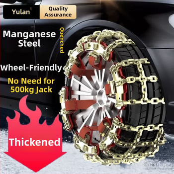 Verigă de zăpadă Yulan din fier, model Tian Grid, pentru automobile, greutate 5 kg