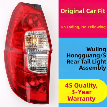 Capace pentru farul posterior, capace pentru semnalizatoare de frână și stânga/dreapta, compatibile cu Wuling Hongguang S