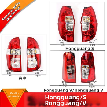 Capace pentru farul posterior, capace pentru semnalizatoare de frână și stânga/dreapta, compatibile cu Wuling Hongguang S