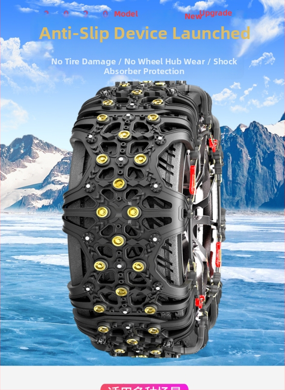 Lanț de zăpadă din cauciuc, anti-derapant, pentru mașini, SUV, microbuze și MPV, universal pentru anvelope 165-285, greutate 4-7 kg