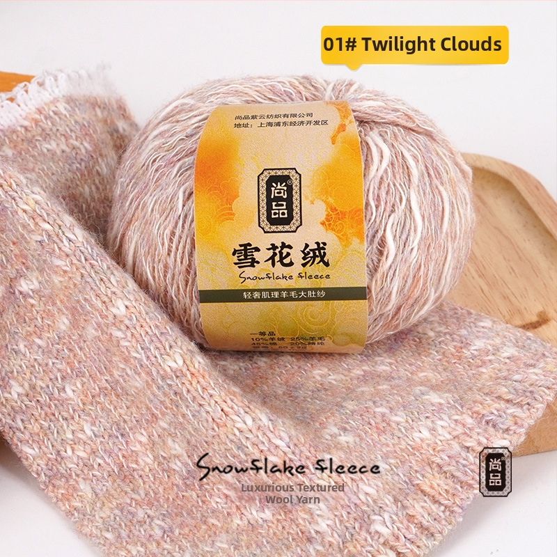 Прежда за тъкане – Смесена, снежно кадифена вълна, фино усукана, групова нишка