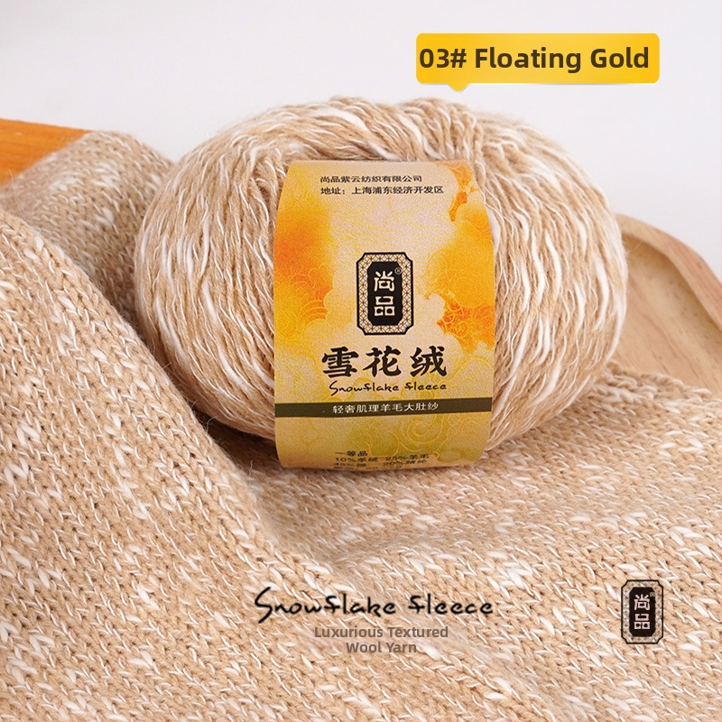 Прежда за тъкане – Смесена, снежно кадифена вълна, фино усукана, групова нишка