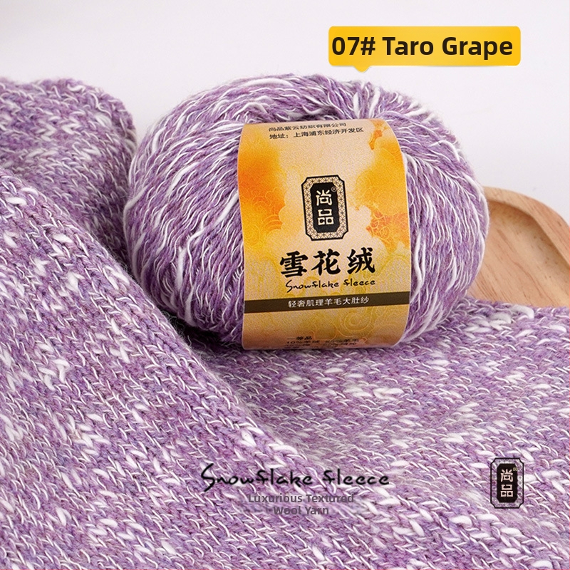 Прежда за тъкане – Смесена, снежно кадифена вълна, фино усукана, групова нишка