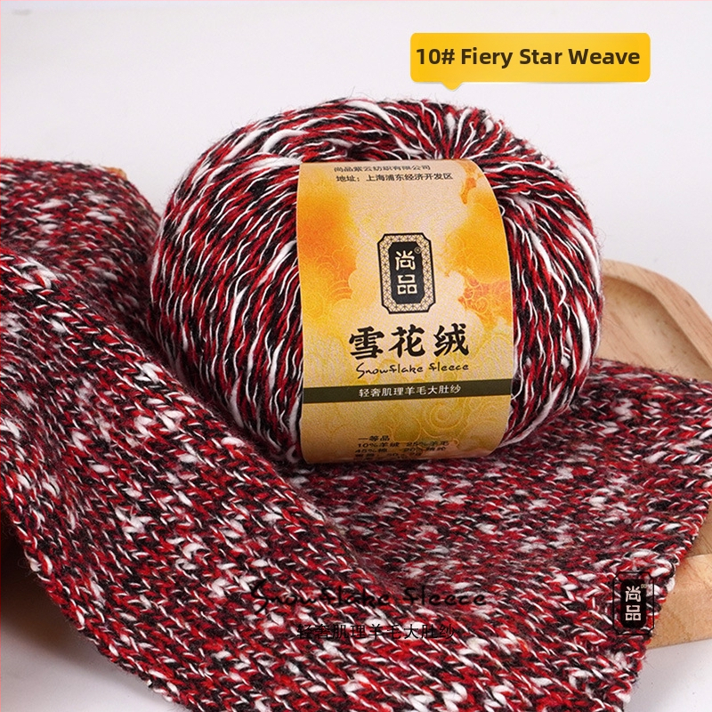 Прежда за тъкане – Смесена, снежно кадифена вълна, фино усукана, групова нишка