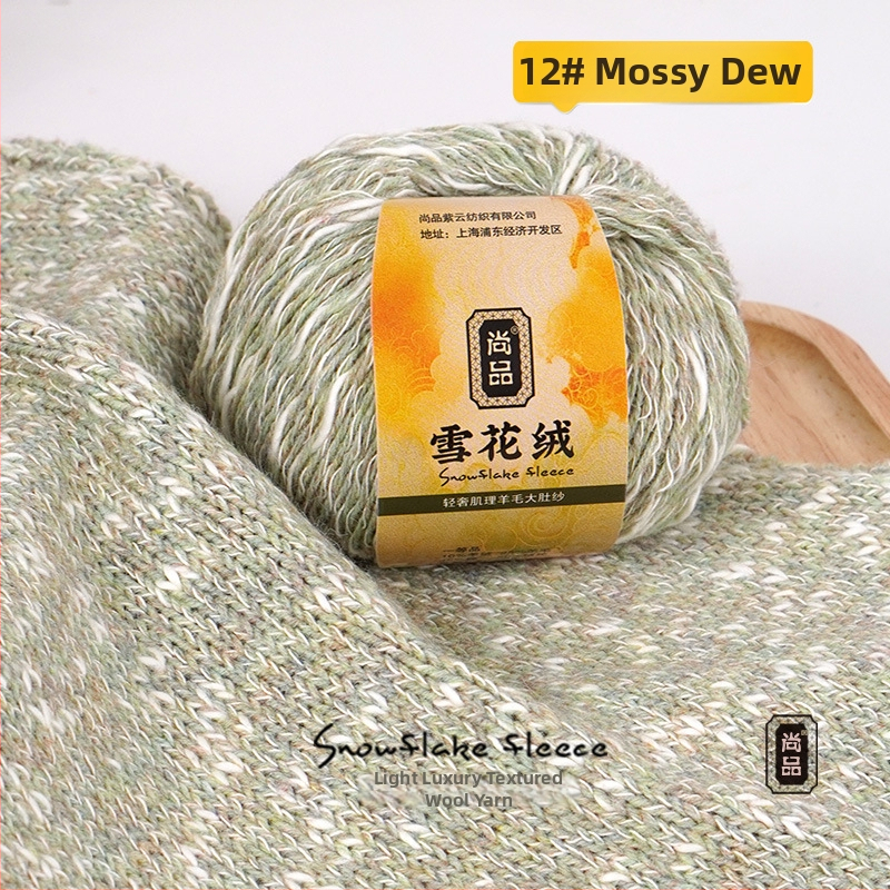 Прежда за тъкане – Смесена, снежно кадифена вълна, фино усукана, групова нишка