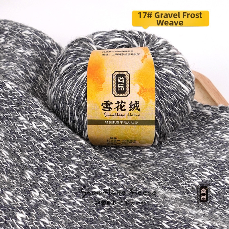 Прежда за тъкане – Смесена, снежно кадифена вълна, фино усукана, групова нишка