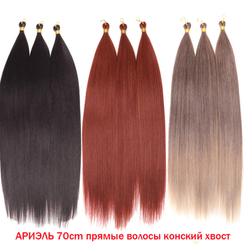 Perucă Rebecca Exotic, păr drept, fibră rezistentă la temperatură, set 3 bucăți, modă