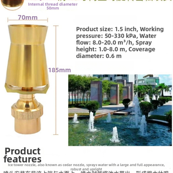 Медна фонтанна дюза за езера, дворове и паркове — Morning Beauty