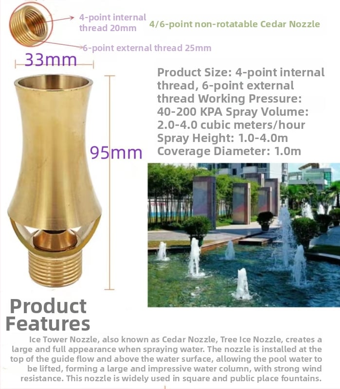 Медна фонтанна дюза за езера, дворове и паркове — Morning Beauty