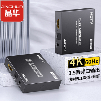 Splitter audio HDMI, HDMI 2.0 audio optic 4K, decodor audio de 5.1 canale la 3,5 mm pentru conectarea la difuzoare.