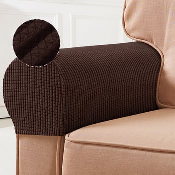 Αποκλειστικό προστατευτικό μπράτσου καναπέ, ελαστικό κάλυμμα μπράτσου, κάλυμμα καναπέ καρό για όλες τις εποχές