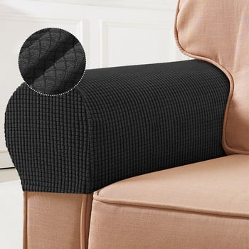 Αποκλειστικό προστατευτικό μπράτσου καναπέ, ελαστικό κάλυμμα μπράτσου, κάλυμμα καναπέ καρό για όλες τις εποχές