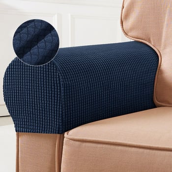 Αποκλειστικό προστατευτικό μπράτσου καναπέ, ελαστικό κάλυμμα μπράτσου, κάλυμμα καναπέ καρό για όλες τις εποχές