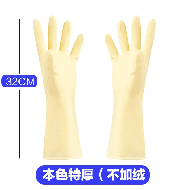 Удължени латексови ръкавици за домакинска употреба, миене на съдове, почистване на кухня, издръжливи гумени, с подплата от сухожилия, подплата от полар, удебелени ръкавици за почистване и пране, изработени от нов гумен материал.