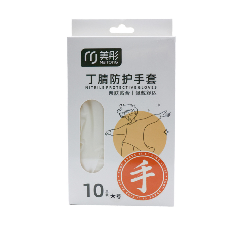 Meitong 2470 nitril γάντια σε κουτί, 10 τεμάχια, χοντρά γάντια καθαρισμού για πλύσιμο πιάτων και οικιακές εργασίες