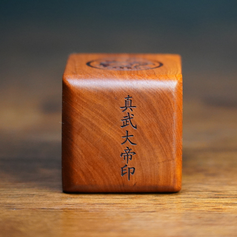 Ръчно резбована дървена украса със печат на Императора Zhenwu и четири зверове – изящен таоистки декоративен предмет