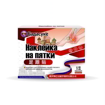 Επίθεμα πόνου φτέρνας για πόνο στην πελματιαία περιτονία και στους τένοντες του ποδιού