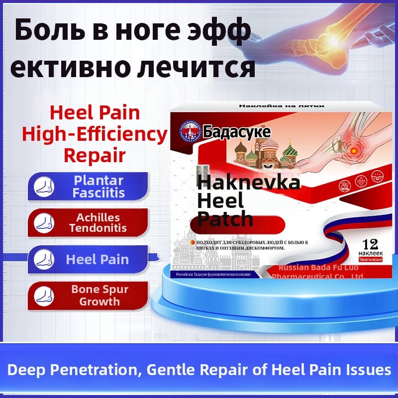 Επίθεμα πόνου φτέρνας για πόνο στην πελματιαία περιτονία και στους τένοντες του ποδιού