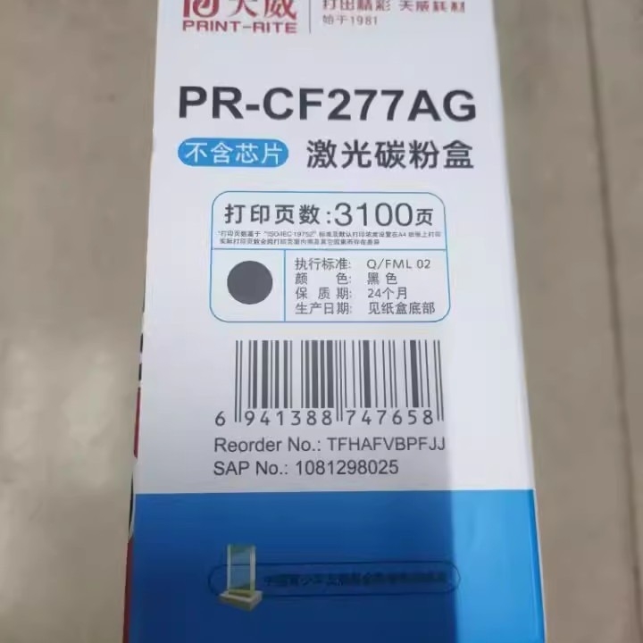 Tianwei tonerna kaseta za HP CF277A s čipom za 429dw/FDW, 329/305dn, 405dw