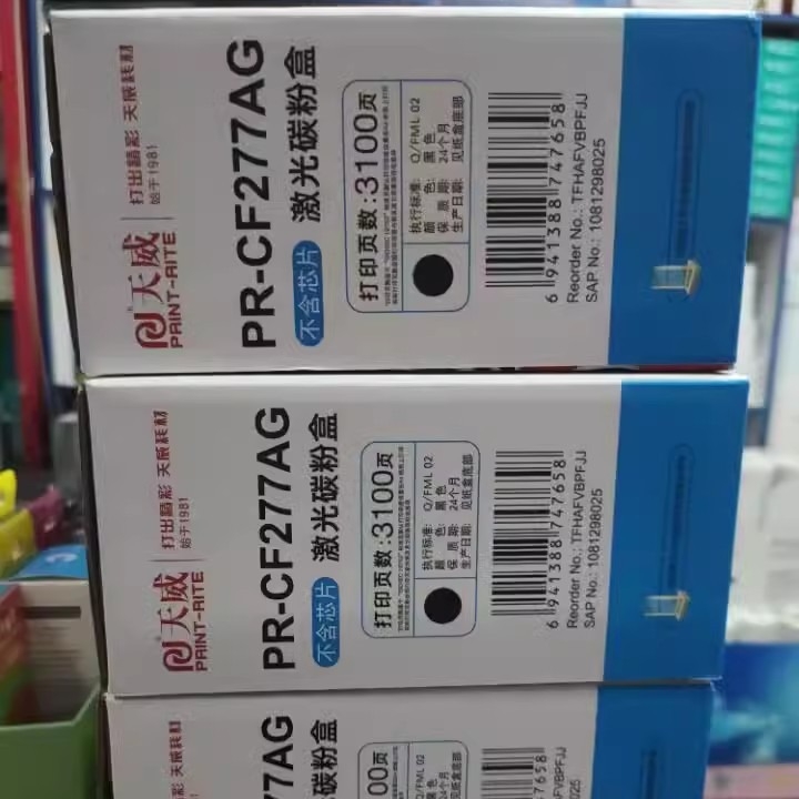 Tianwei tonerna kaseta za HP CF277A s čipom za 429dw/FDW, 329/305dn, 405dw