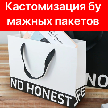 Персонализирани хартиени торбички с лого