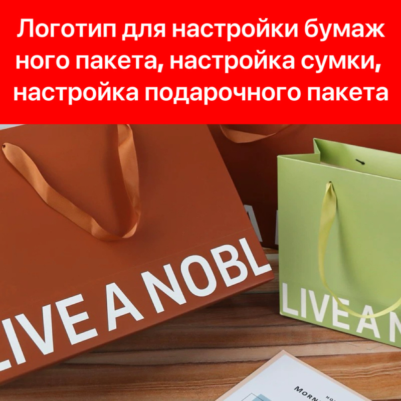 Персонализирани хартиени торбички с лого