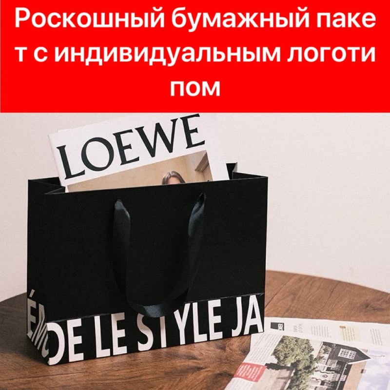 Персонализирани хартиени чанти