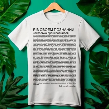 Muška široka majica s kratkim rukavima i printom, okrugli izrez, casual