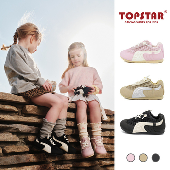 Topstar unisex dječje tenisice, udobne s mekom potplatom, protuklizne, Velcro zatvaranje, debeli potplat, za 4–6 godina, model 6043