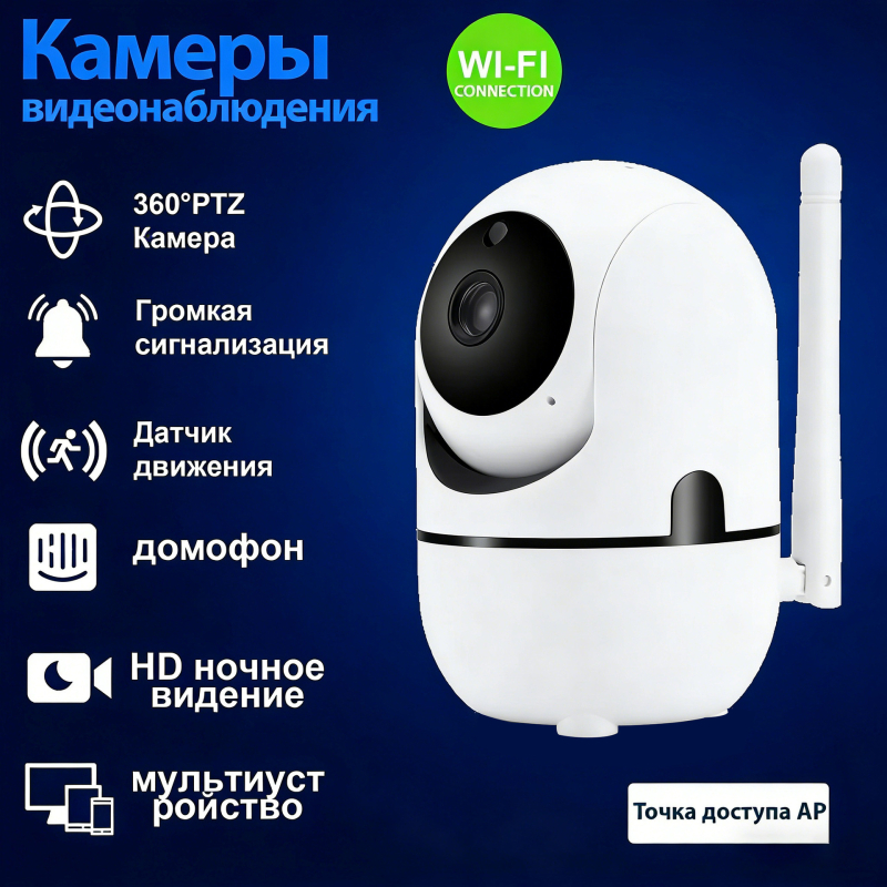 Okos otthoni vezeték nélküli kamera 360°-os lefedettséggel Wi‑Fi-vel a biztonságért
