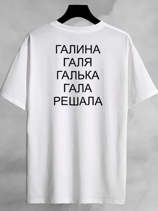 Europska linija kratkih rukava majica, širok kroj, natpis slovima, ruski dizajn, svakodnevna moda