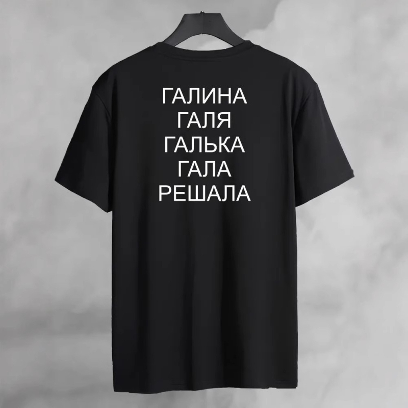 Europska linija kratkih rukava majica, širok kroj, natpis slovima, ruski dizajn, svakodnevna moda