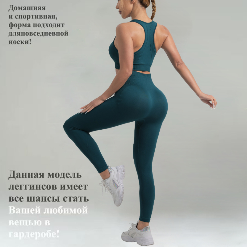 Bezšivni sportski top s umetkom za grudi i hlače visokog struka od elastičnog materijala za fitness i jogu – dvodijelni set