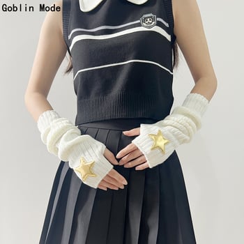 Zvjezdasti rukavni bez prstiju, pleteni, topli zimu, japanski i korejski stil