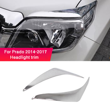 ABS διακοσμητικό πλαίσιο πίσω φώτων Toyota Prado 2014-2017 με κάλυμμα φωτός ομίχλης