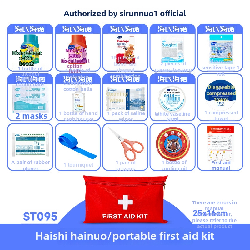 Μάσκα Haishi Hainuo, Γάντια μίας χρήσης, Ιατρικό σετ πρώτων βοηθειών, Σετ Έκτακτης Ιατρικής, Εθνικό Πρότυπο