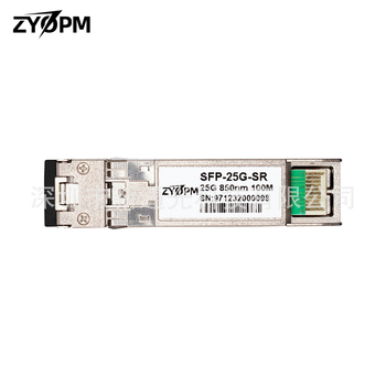 SFP-25G-SR optični modul, 100 m, kompatibilan s Ruijie H3CLC sučeljem, 25G modul s niskom potrošnjom energije