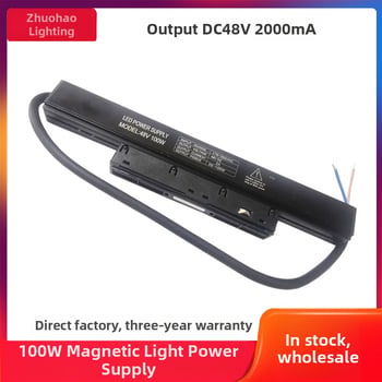 48V magnetický zdroj pre osvetlenie na lište, zabudovaný, 300W