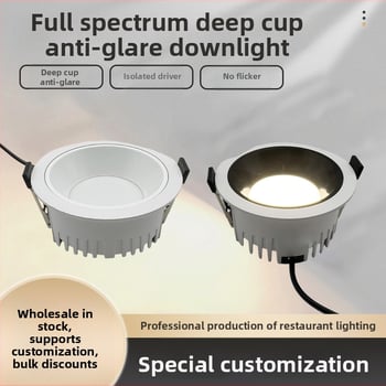 Ugradni downlight s punim spektrom, anti-odsjaj, duboka čašica, bez glavnog svjetla, uski okvir, rasvjeta za restorane i hotele
