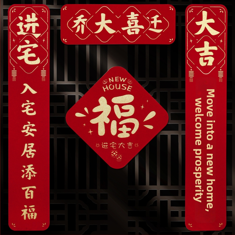 Magnetické dvojveršové nápisy pre nový domov – dekorácia vstupných dverí, kompletná sada